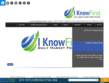 Tablet Screenshot of iknowfirst.co.il